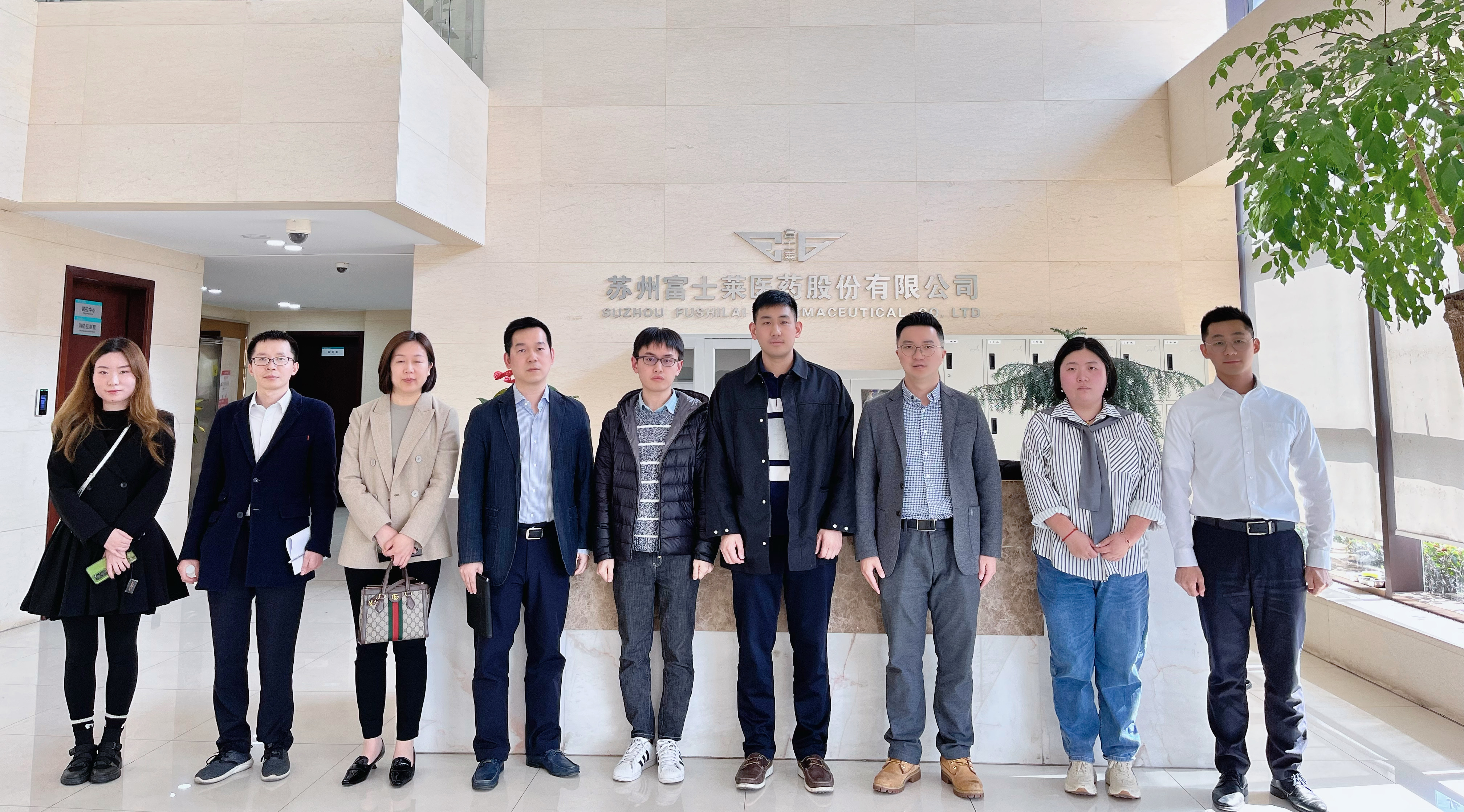 苏州金融局调研爱游戏app官网医药公司