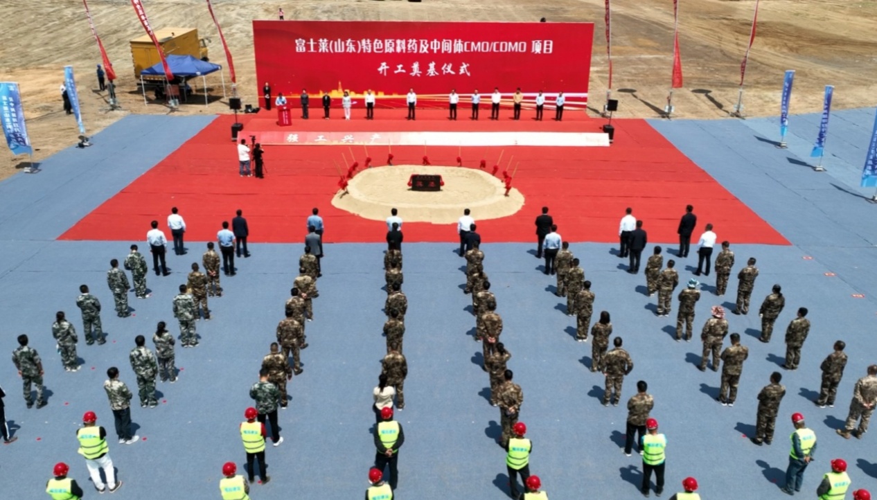爱游戏app官网（山东）特色原料药及中间体CMO/CDMO建设项目举行开工奠基仪式